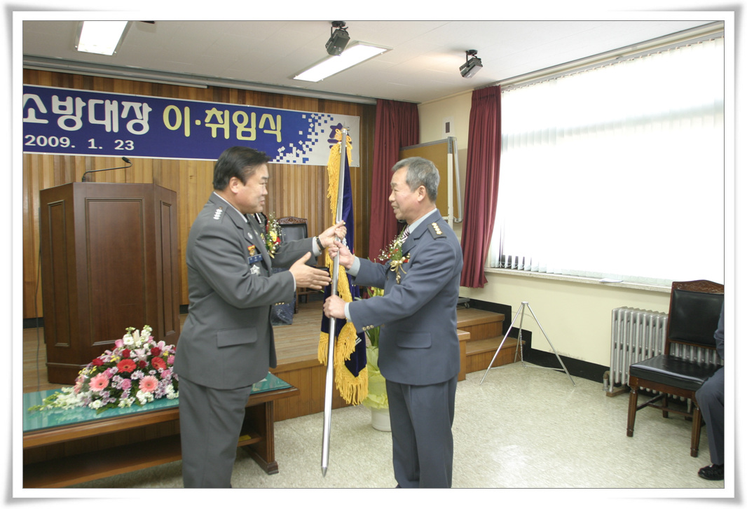 의용소방대장 이취임식
