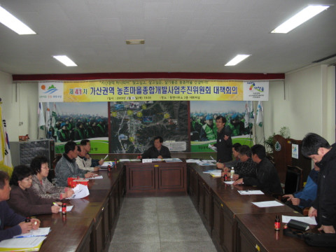 가/농/추 및 새/농 추진단 회의