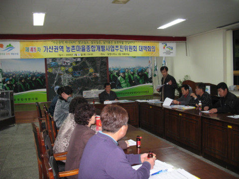 가/농/추 및 새/농 추진단 회의
