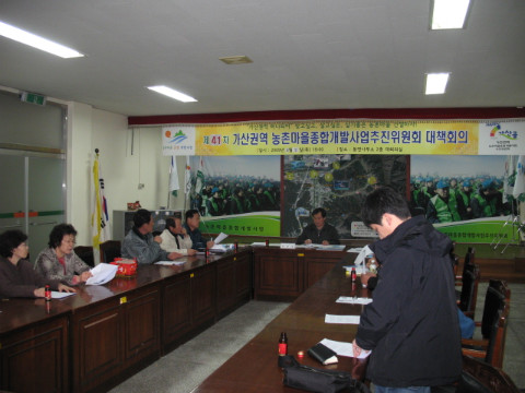 가/농/추 및 새/농 추진단 회의