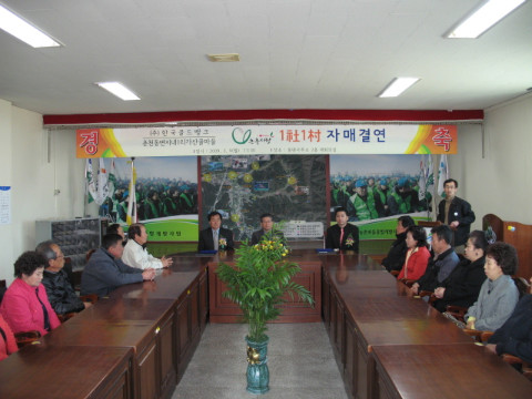 지내1리 가산골마을 1사1촌 자매결연