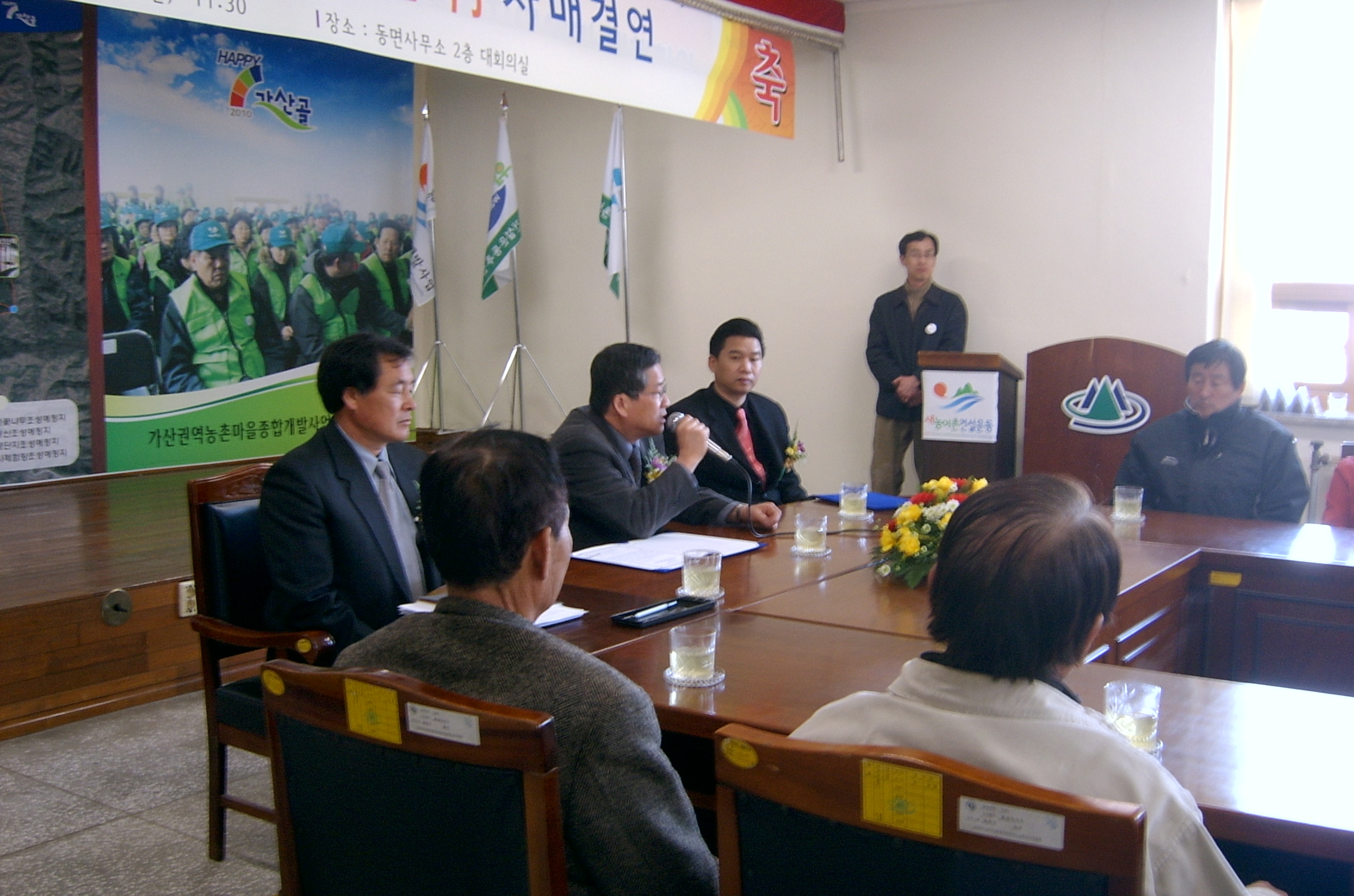 1사1촌 자매결연(축사)