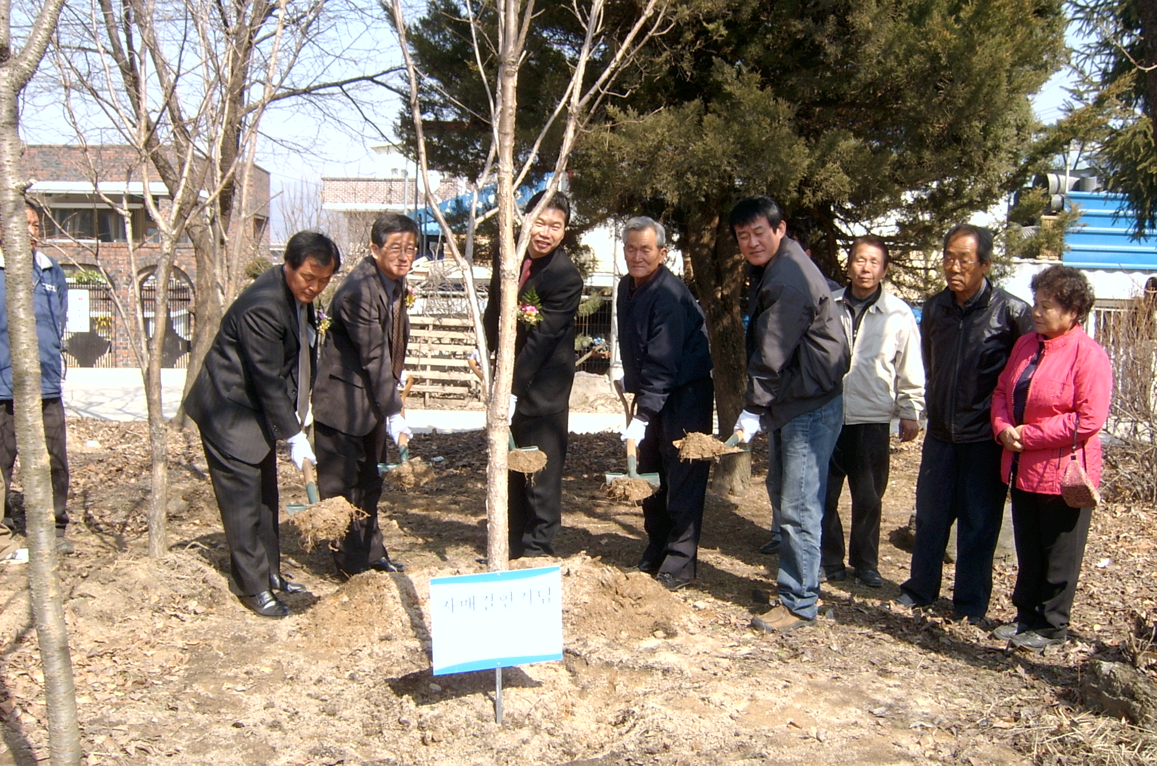 1사1촌 자매결연(기념식수)
