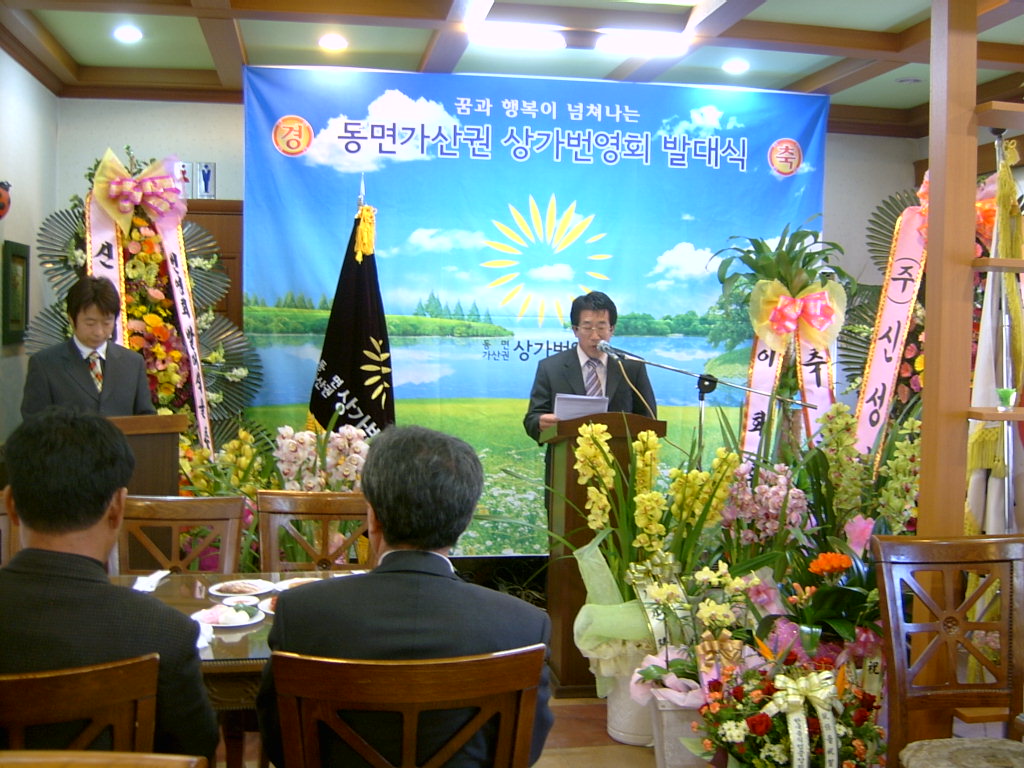 가산권상가번영회 발대식