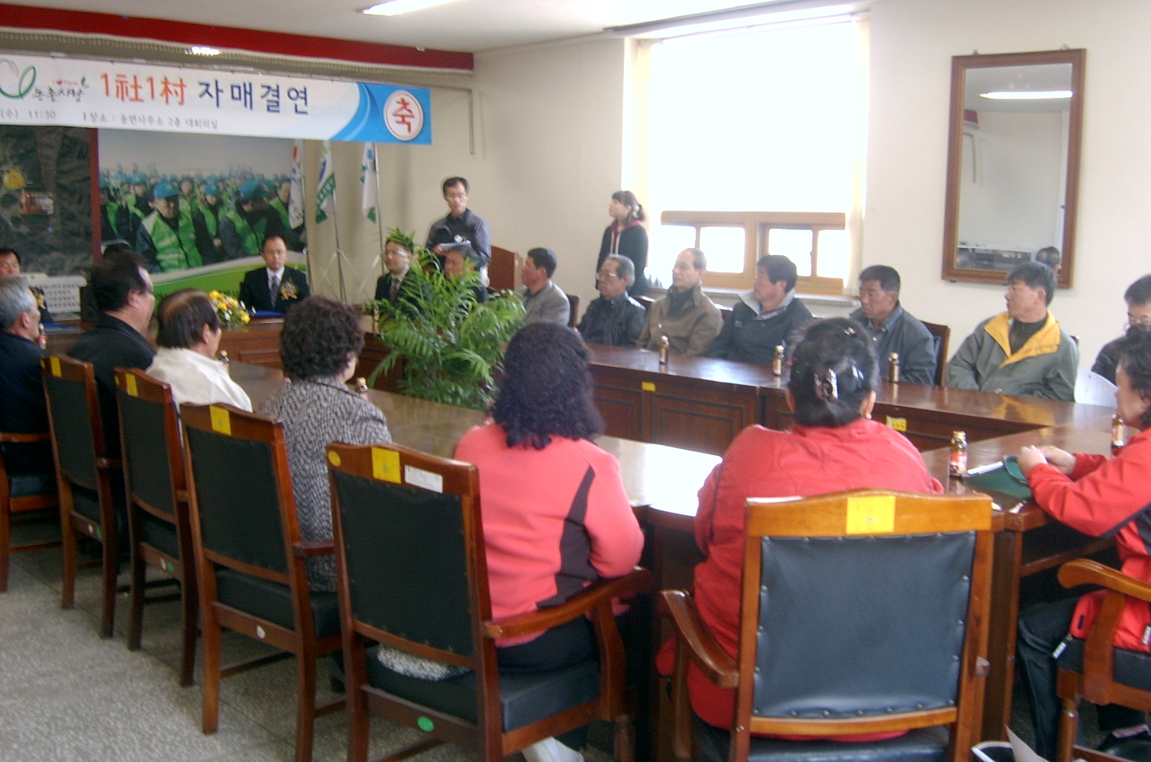 지내1리 가산골마을 1사1촌 자매결연