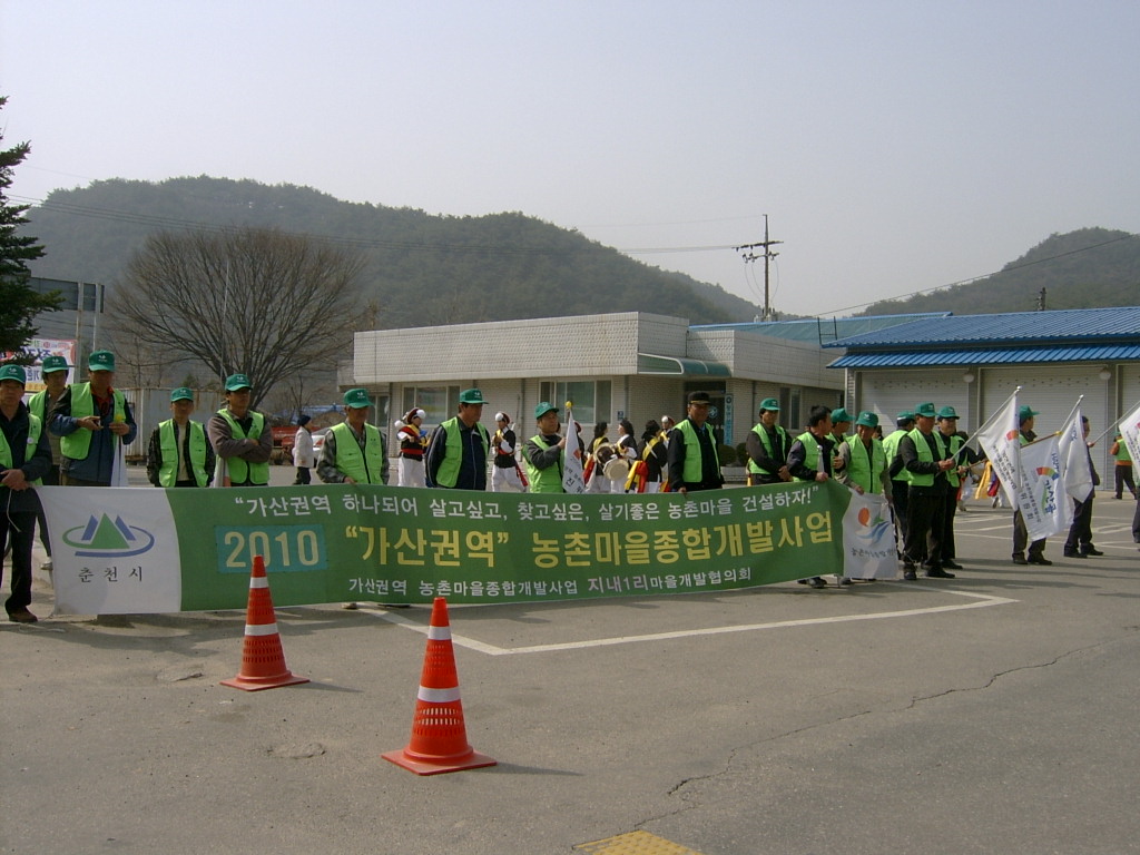 농촌마을종합개발사업 심사단 환영