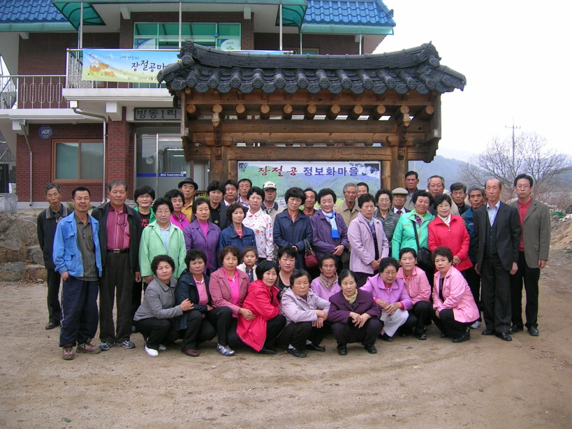 방동1리 건강 장수마을 견학