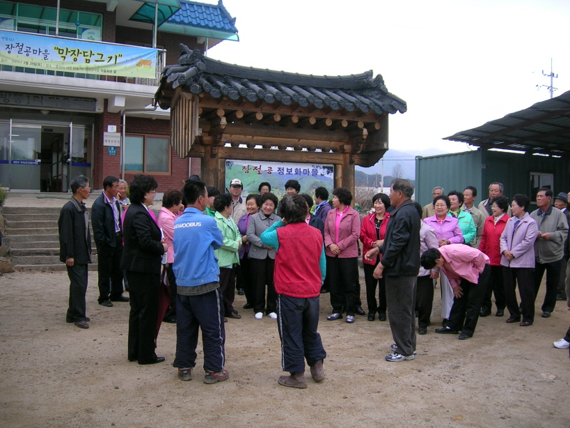 방동1리 건강 장수마을 견학