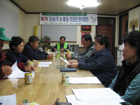 제47차 가/농/추 및 새/농 추진단 회의