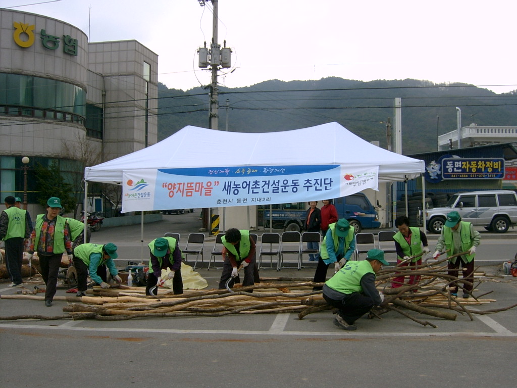 장승및 솟대깎기 경연대회 (지내2리)