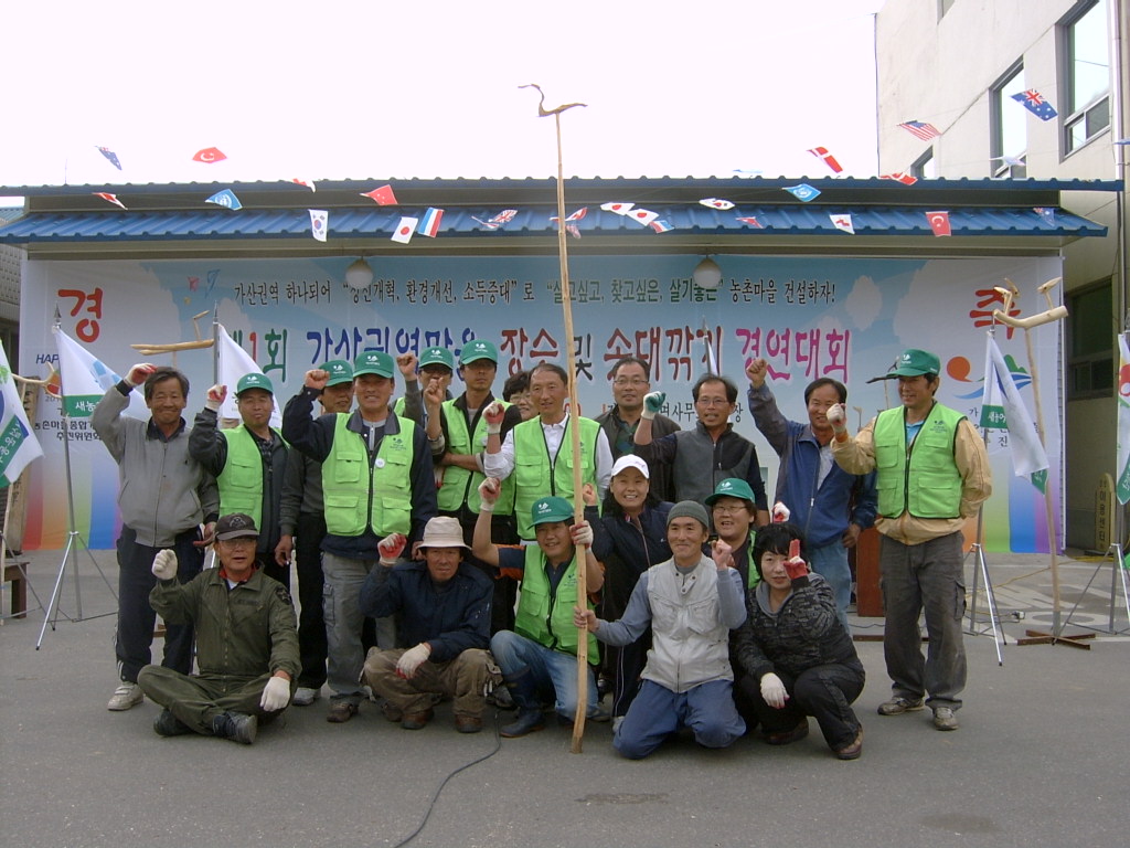 장승및 솟대깎기 경연대회(시상 및 자매결연 단체)