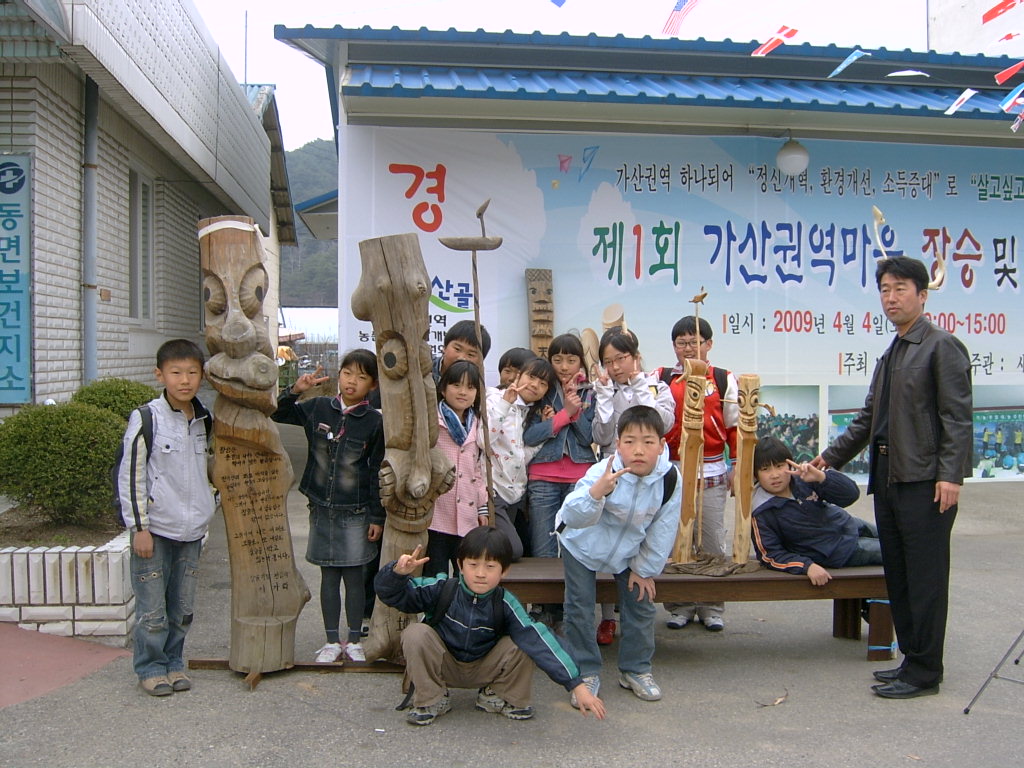 장승및 솟대깎기 경연대회(학교견학)