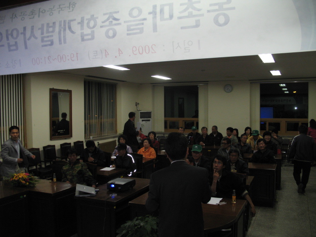 농촌마을종합개발사업 초청강연회