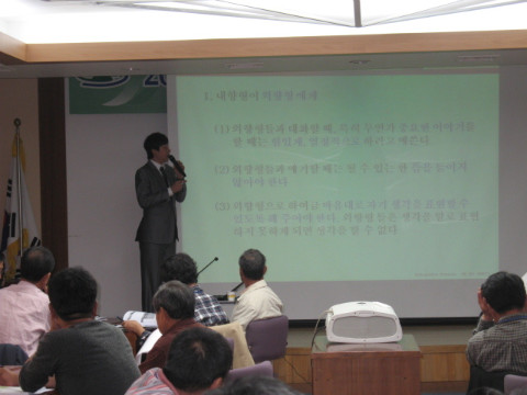 지역농업혁신리더 육성과정 교육(2일차)