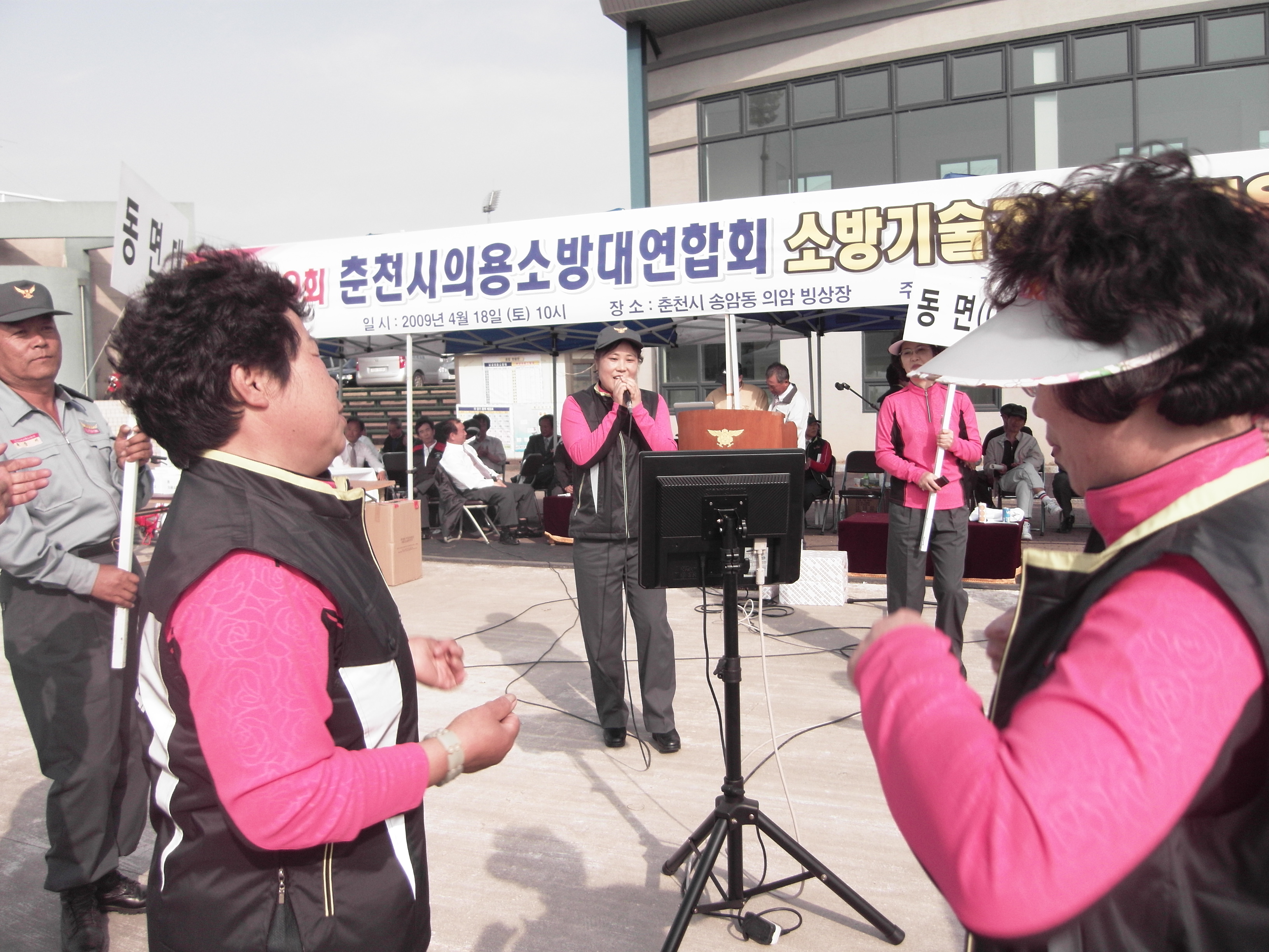 제9회 춘천시의용소방대 소방기술경연 및 체육대회