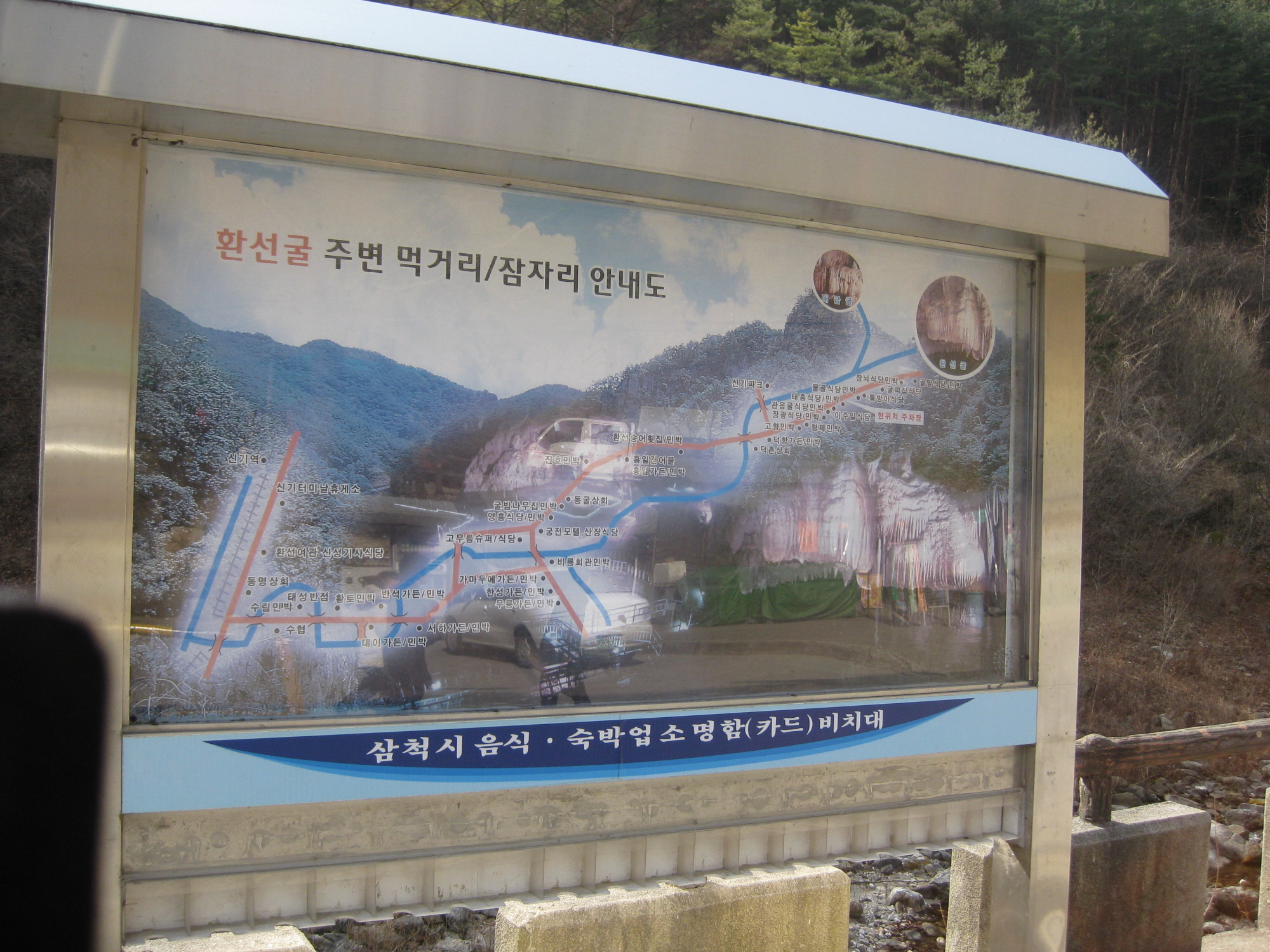 월곡리 노인회 선진지 견학