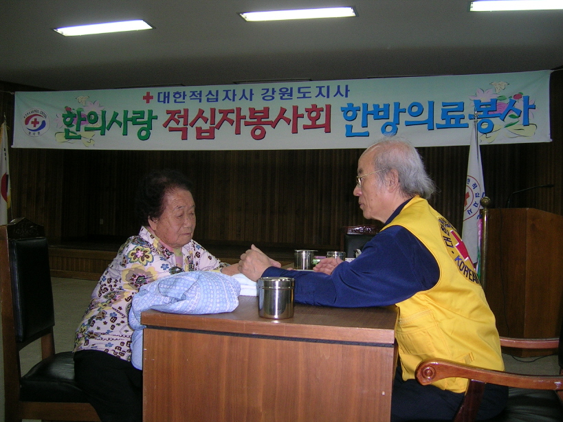 서면 주민대상 한방의료봉사활동 실시