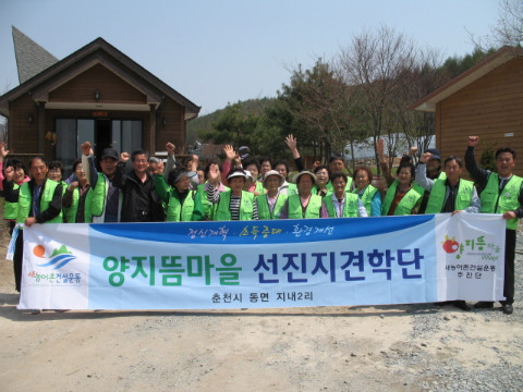 지내2리 새/농추진단 선진지 견학