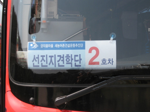 가산권역 선진지 차량