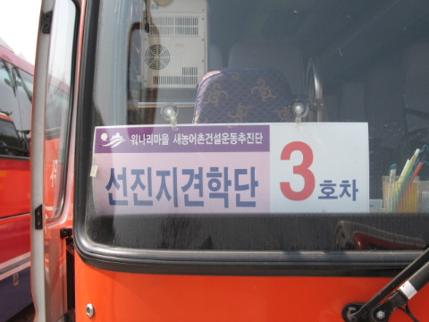 가산권역 선진지 차량