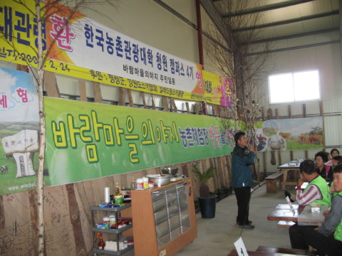 가산권역 농촌마을종합개발 추진위원회 선진지 견학