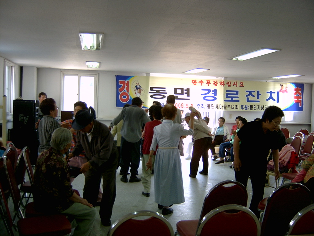 09. 동면경로잔치 (여흥)