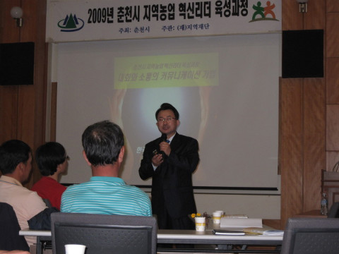 지역리더 제3회차 교육