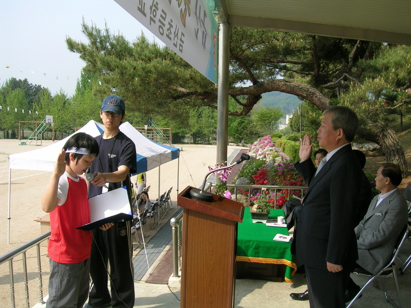 2009년 금산초등학교 한마당 큰잔치 개최
