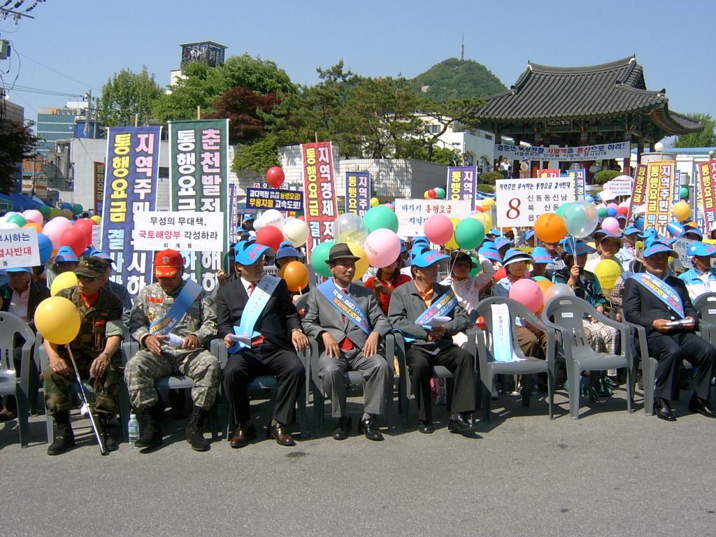 춘천~서울간 고속도로 통행료 인하 궐기대회 참석