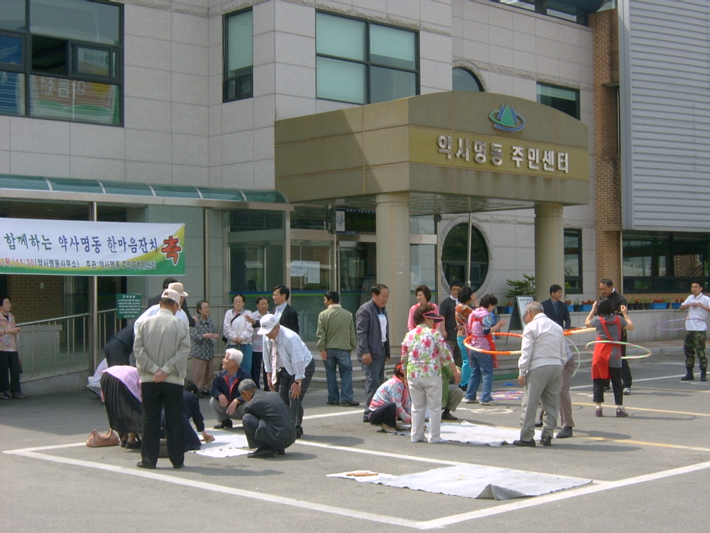 2009 어르신과 함께하는 약사명동 한마음잔치(2)