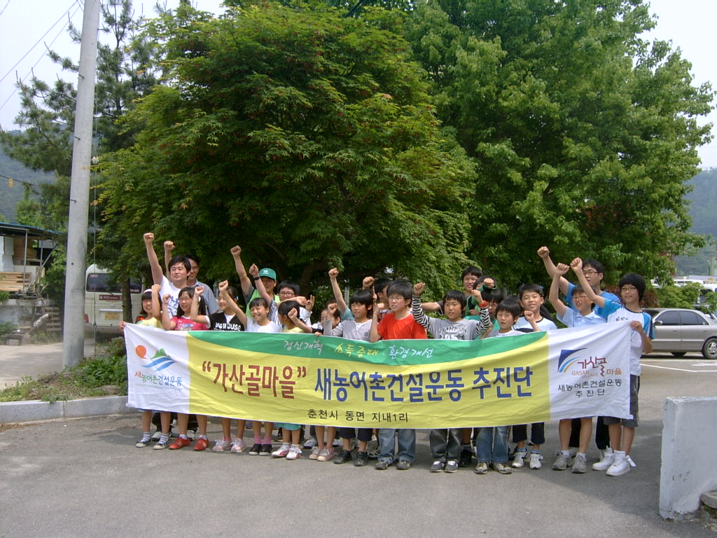 가산초교 고구마 심기 체험행사