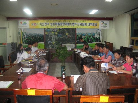 제55차 가/농/추 및 새/농 회의