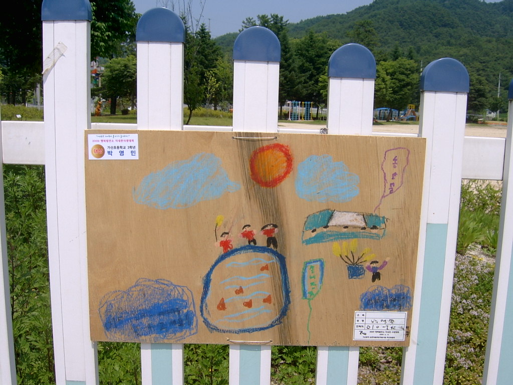 2009 행복발전소 지내천 살리기 사생대회에 따른 전시회
