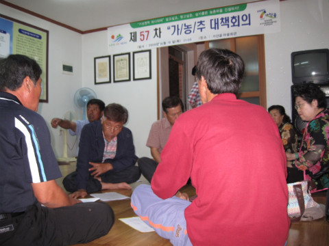 제57차 가/농/추 대책회의