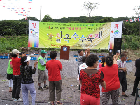 즉석 노래자랑