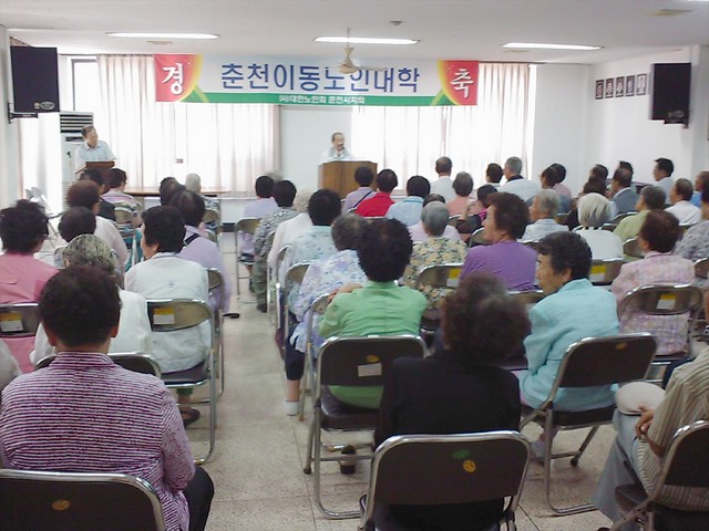춘천이동노인대학