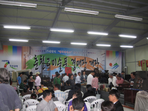 가산골 춘천 고미미술품 경매 개장
