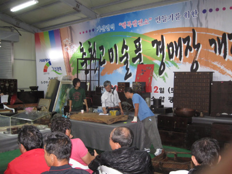 가산골 춘천 고미미술품 경매 개장