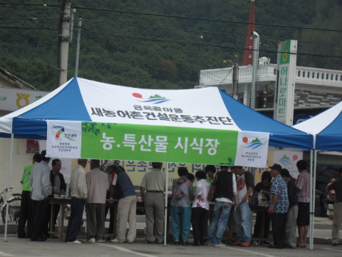 고미술품 경매장 농.특산물 판매