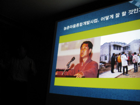 금옥골마을 새/농추진단 활력화 교육