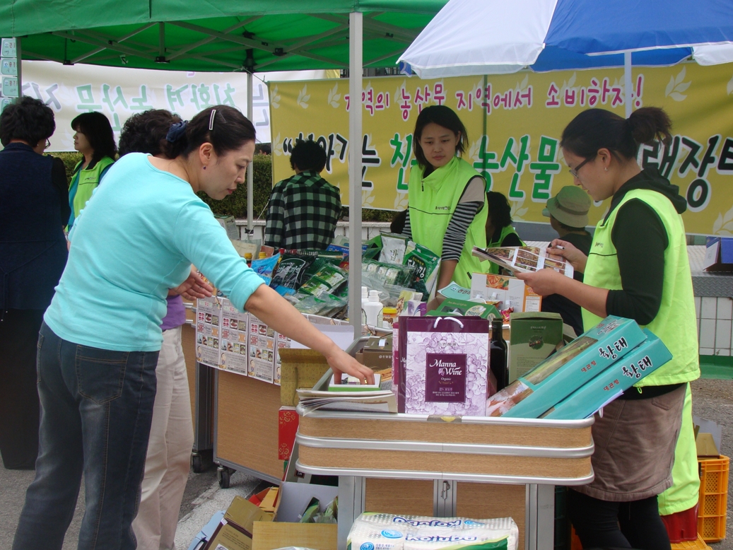친환경농산물 직거래 장터 개장