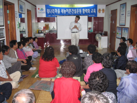 워나리마을 새/농추진단 교육