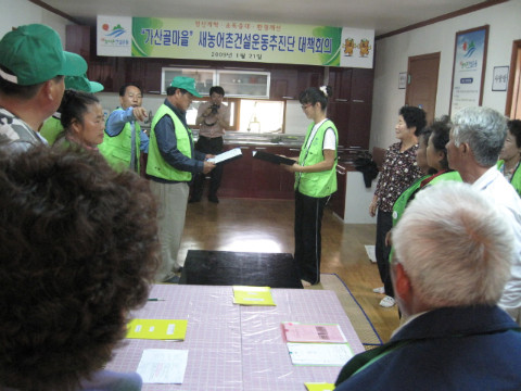 가산골마을 새/농 업무협약 체결