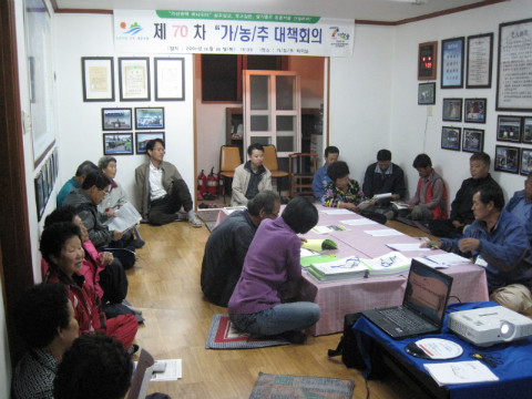 제70차 가/농/추 추진단 회의