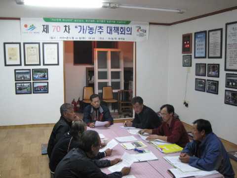 제70차 가/농/추 추진단 회의