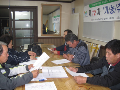 제72차 가/농/추 회의