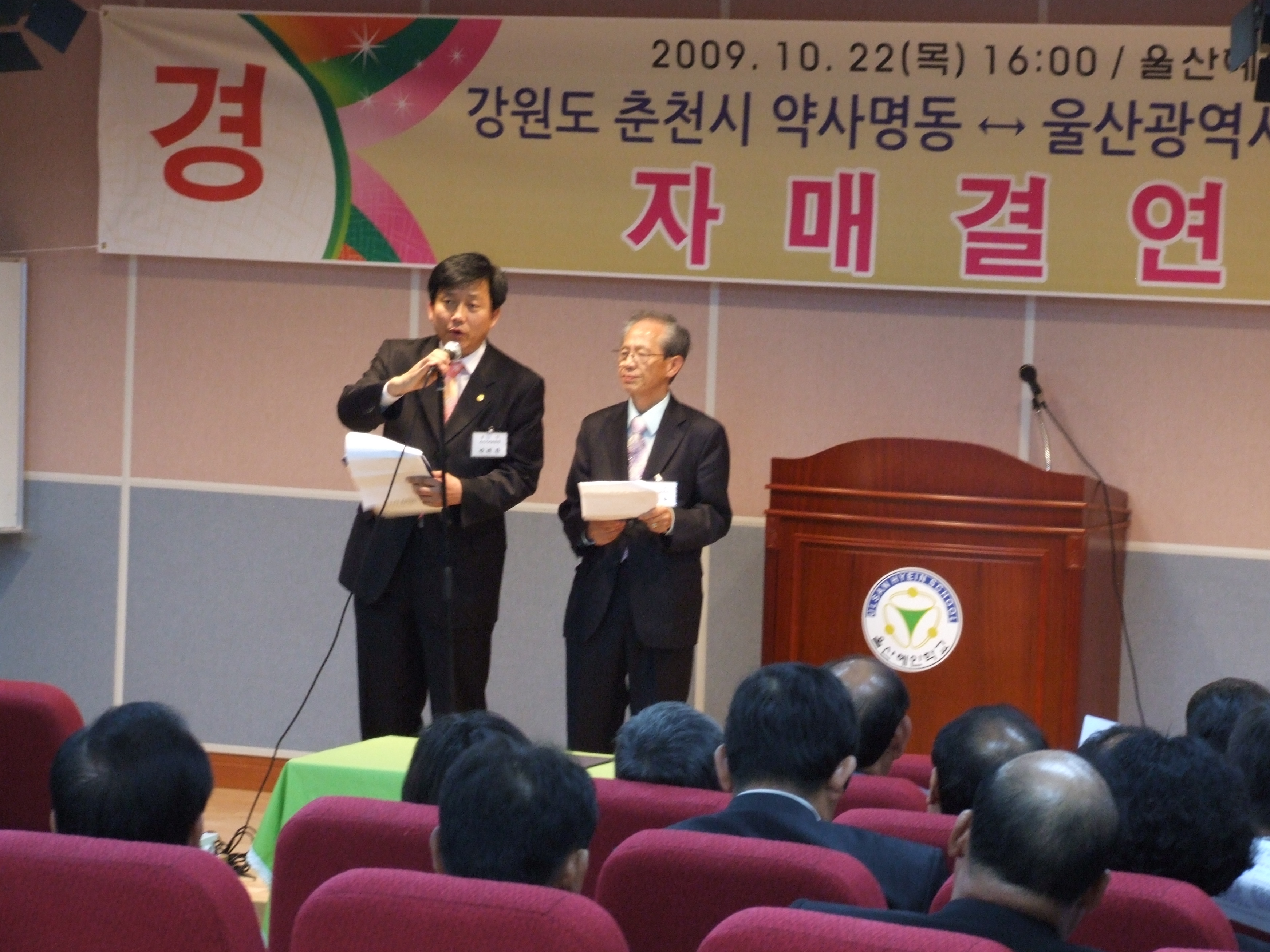 자매결연