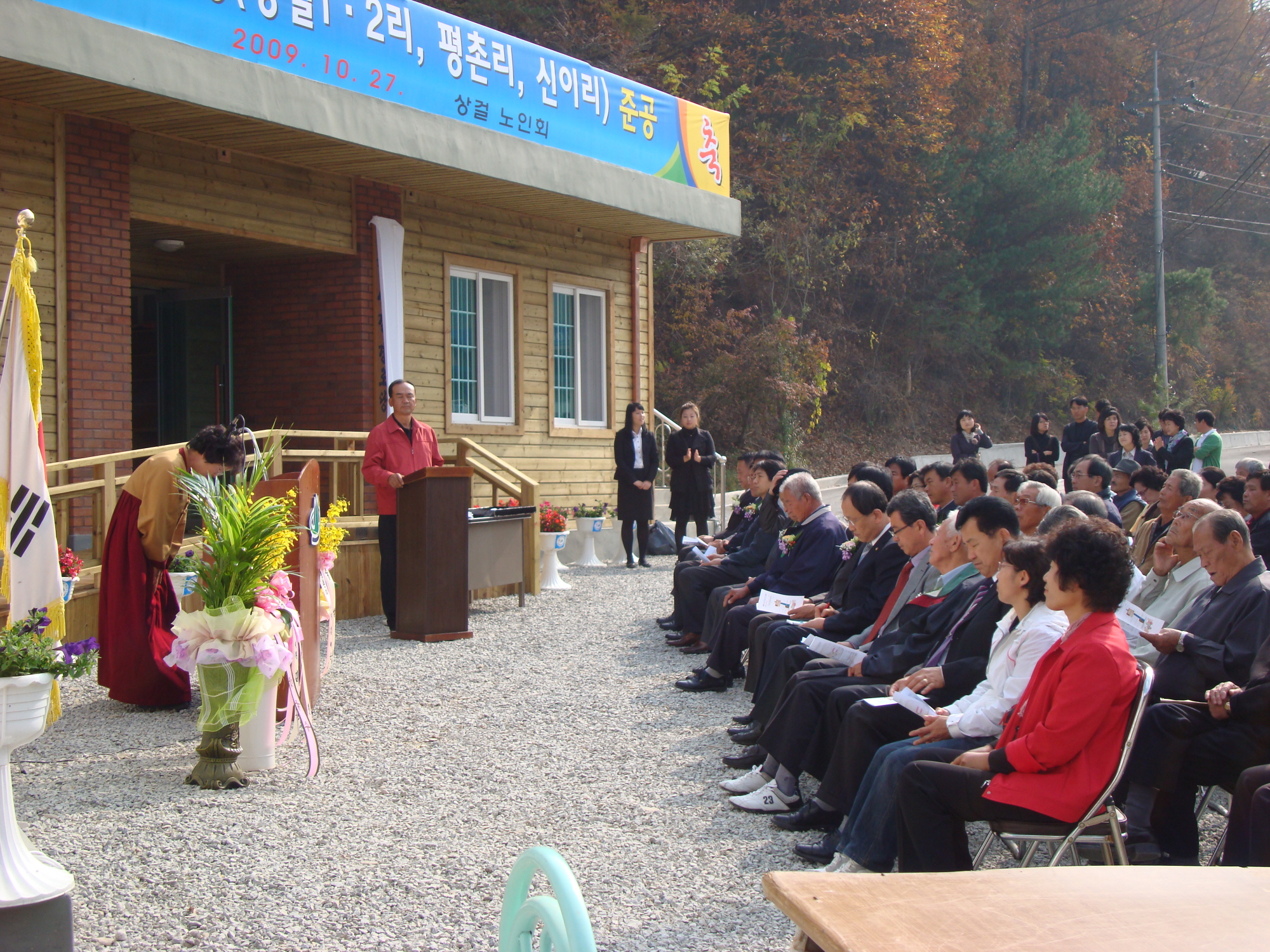 콩이랑상걸리전통장 준공식