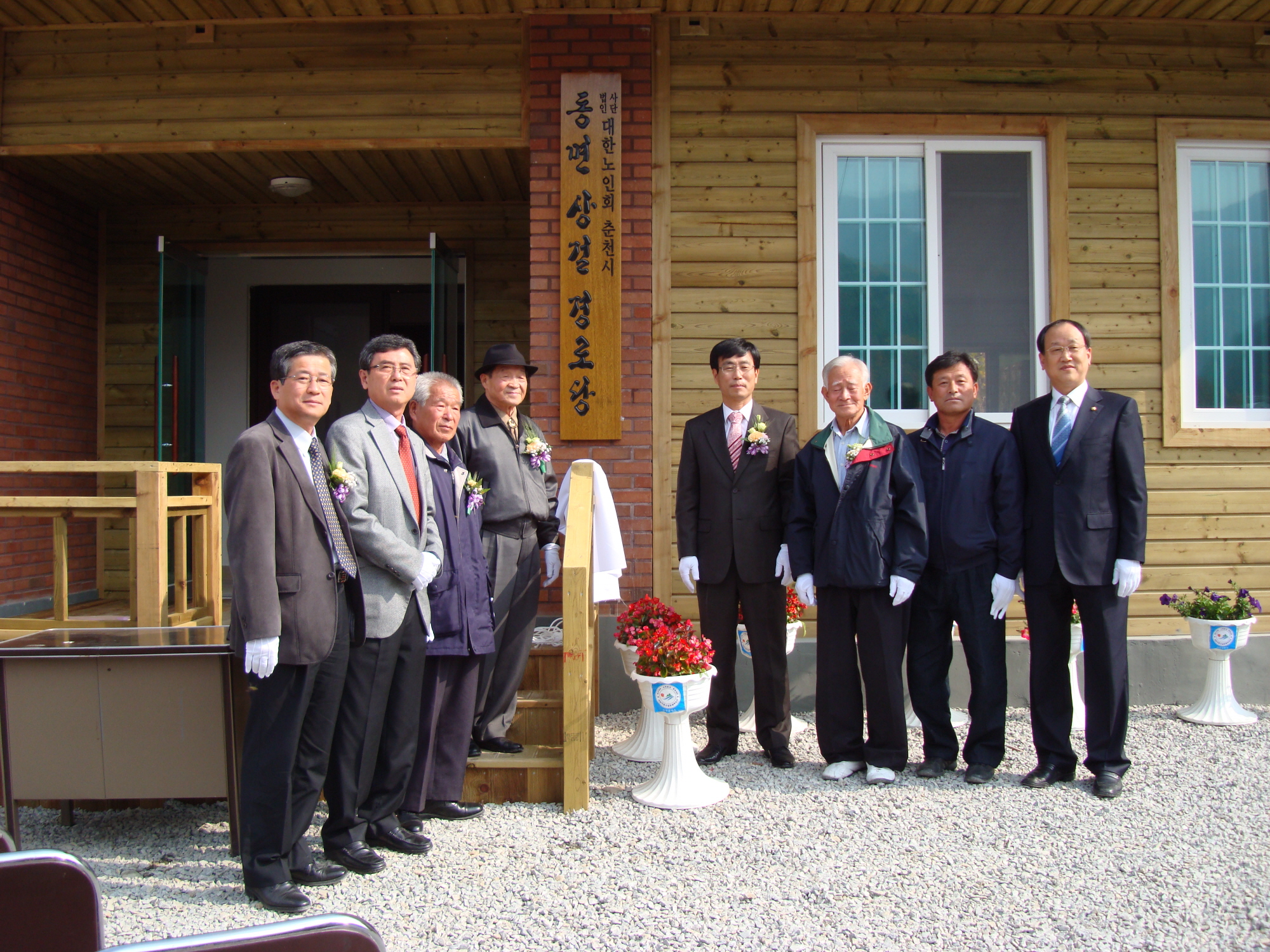 상걸리 경로당 개관식