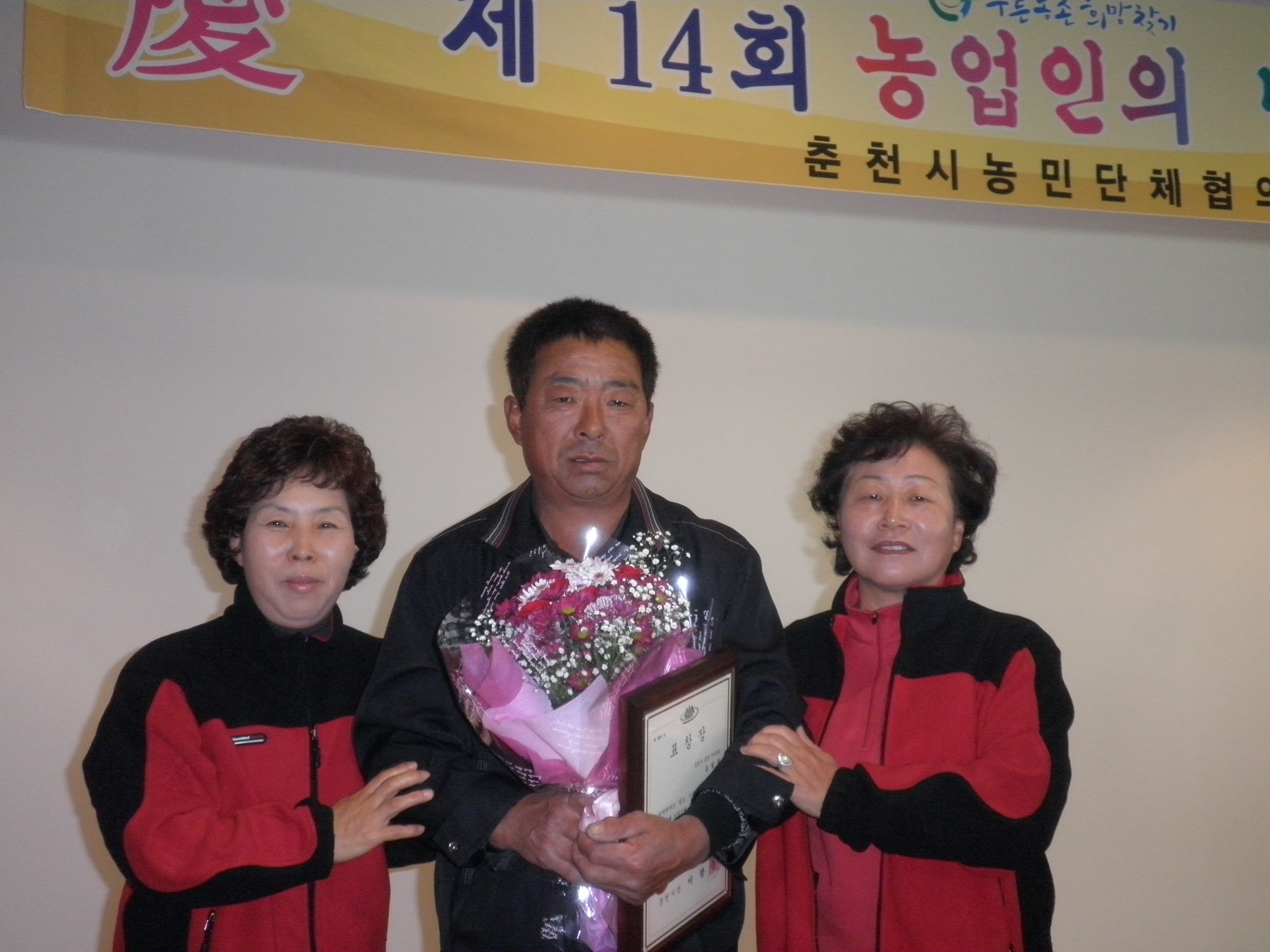 제14회 농업인의 날 행사